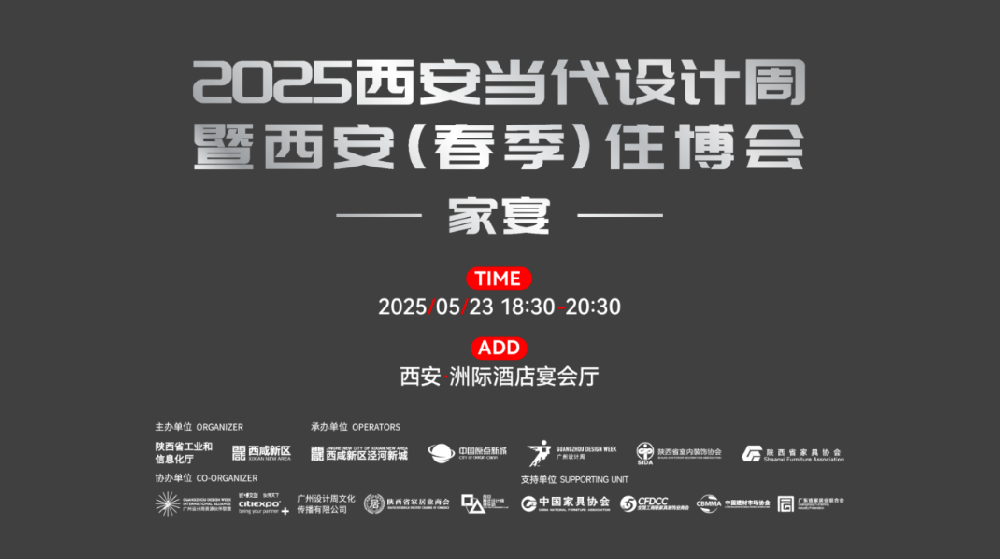 當代中國設計周·西安 | 海報設計預覽！設計盛典 5.23-25開幕
